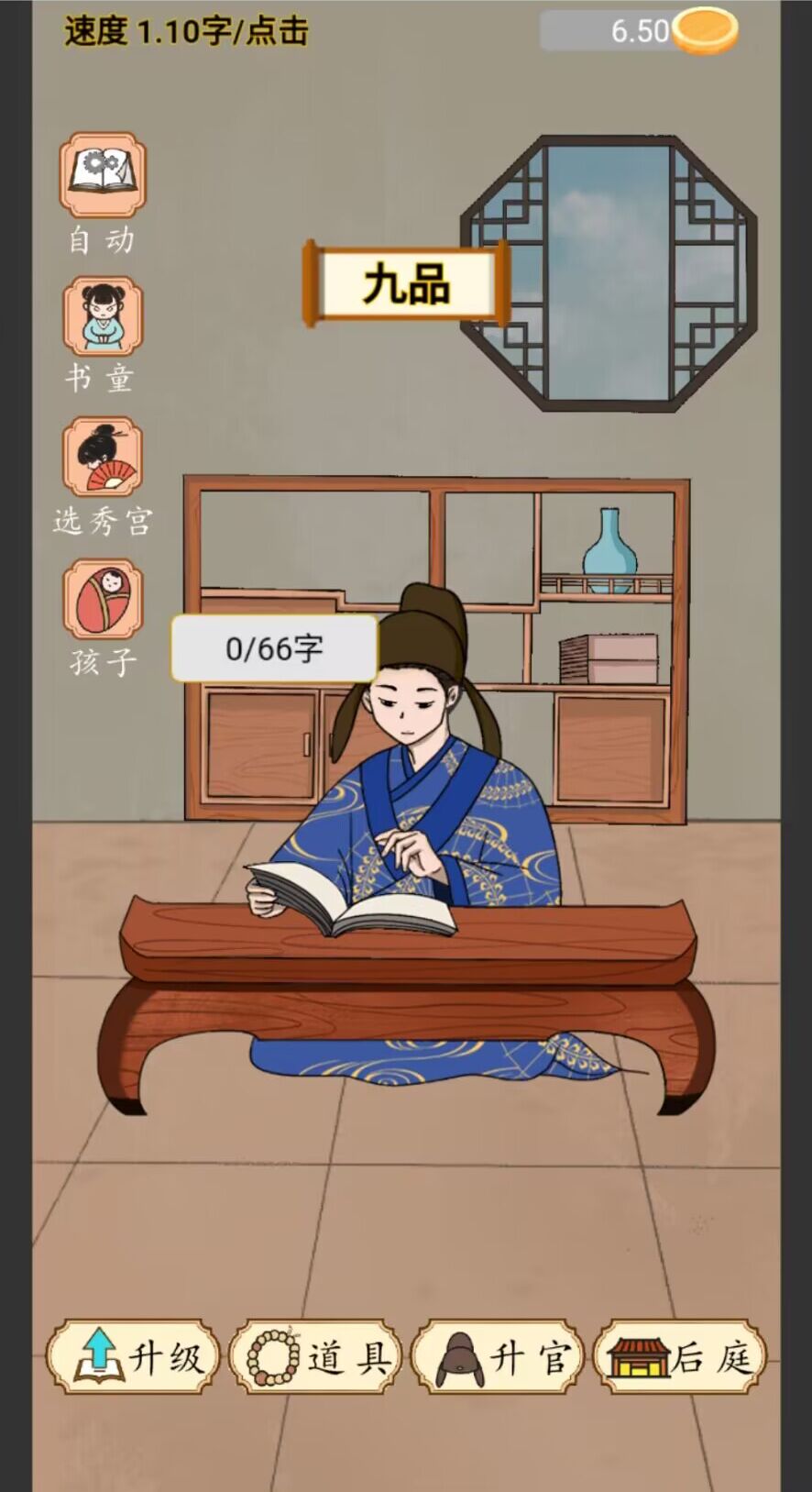 當帝王有多好免廣告