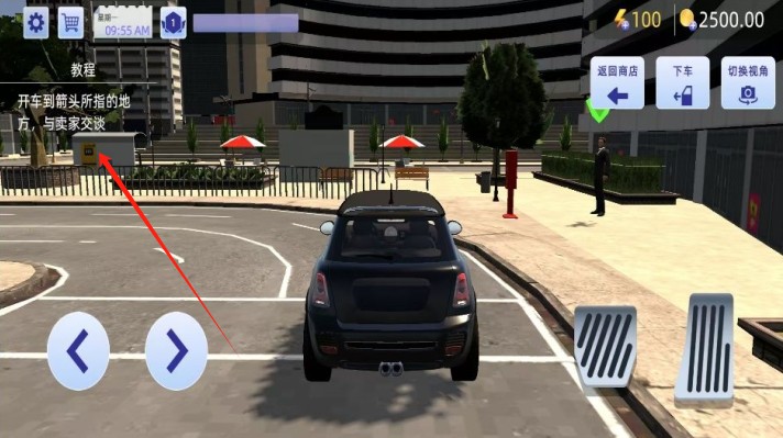 創業大亨物語無限金幣版