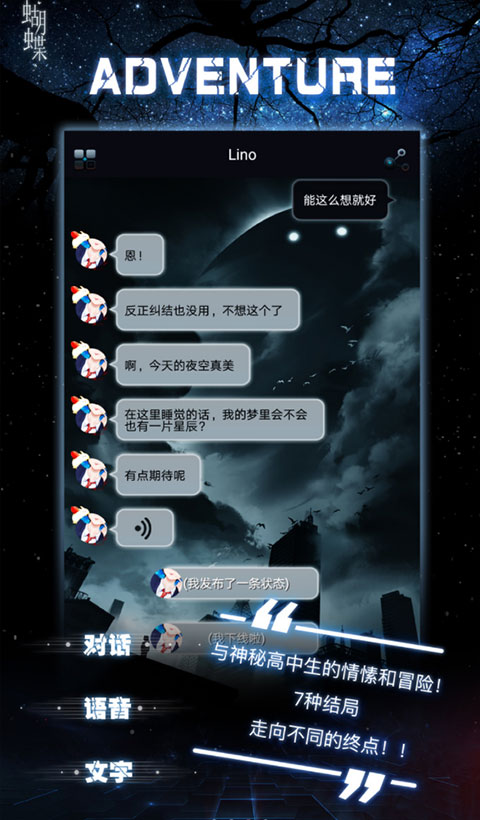 命運線游戲無限暢玩版