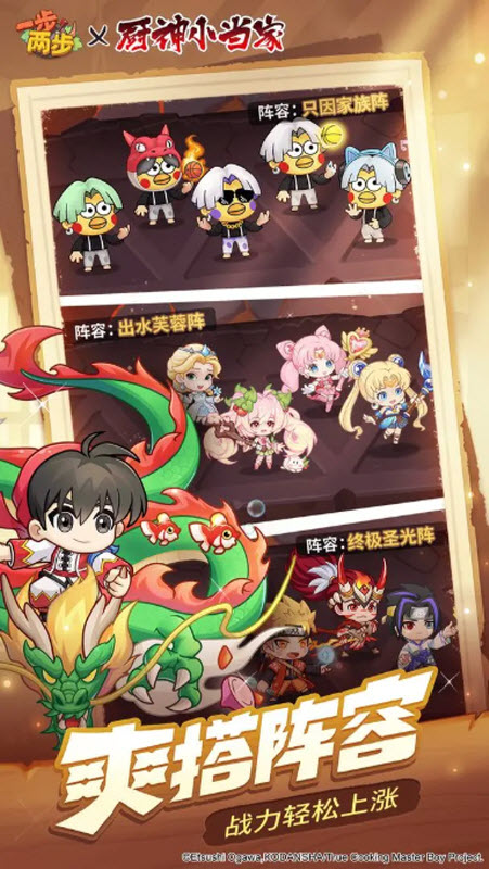 一步兩步游戲手機版