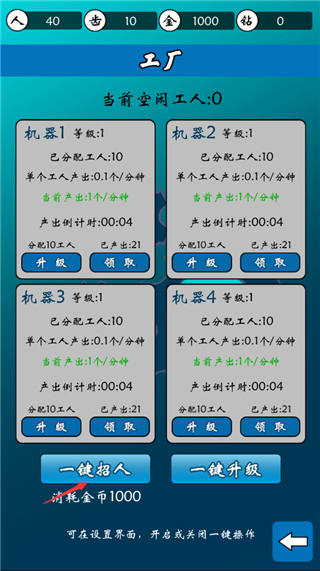 齒輪世界游戲手機版