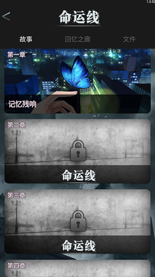 命運線游戲無限暢玩版 命運線游戲無限暢玩版