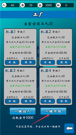 齒輪世界游戲手機版