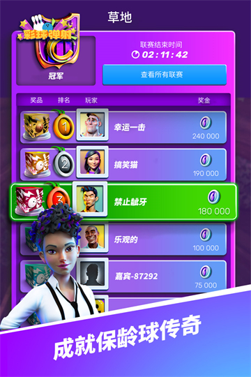 彩球彈射游戲無限金幣版