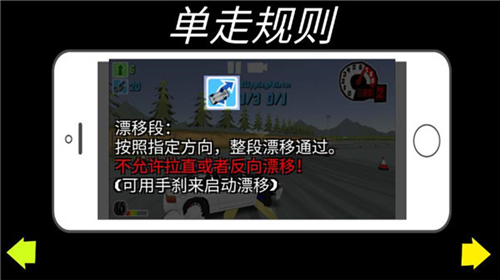 fr漂移傳奇無限金幣中文版