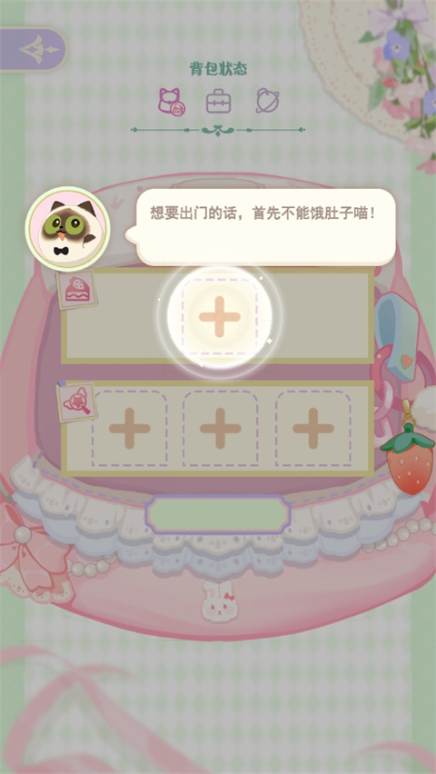 花花與幕間劇無限金幣版