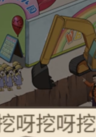 熱梗嗨翻天免廣告