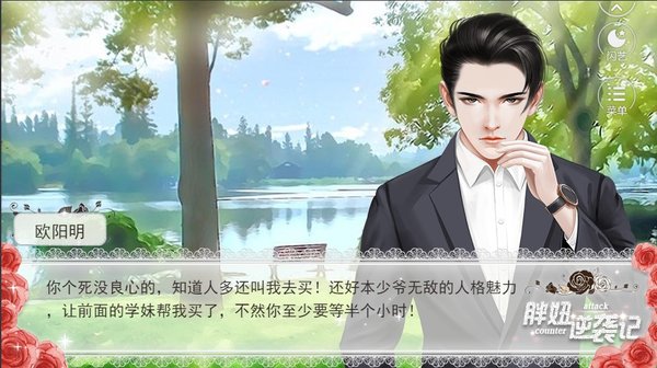 閃藝胖妞逆襲記