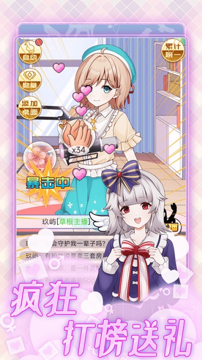 榜一模擬器免廣告