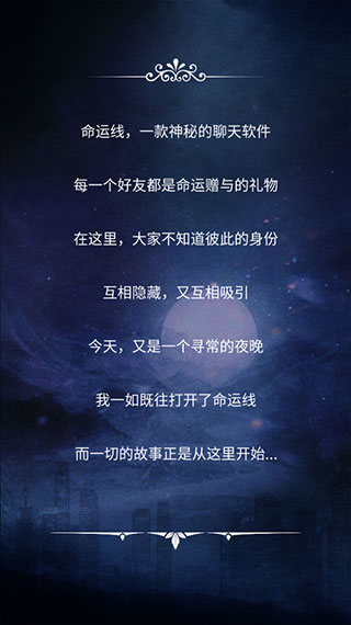 命運線游戲無限暢玩版 命運線游戲無限暢玩版