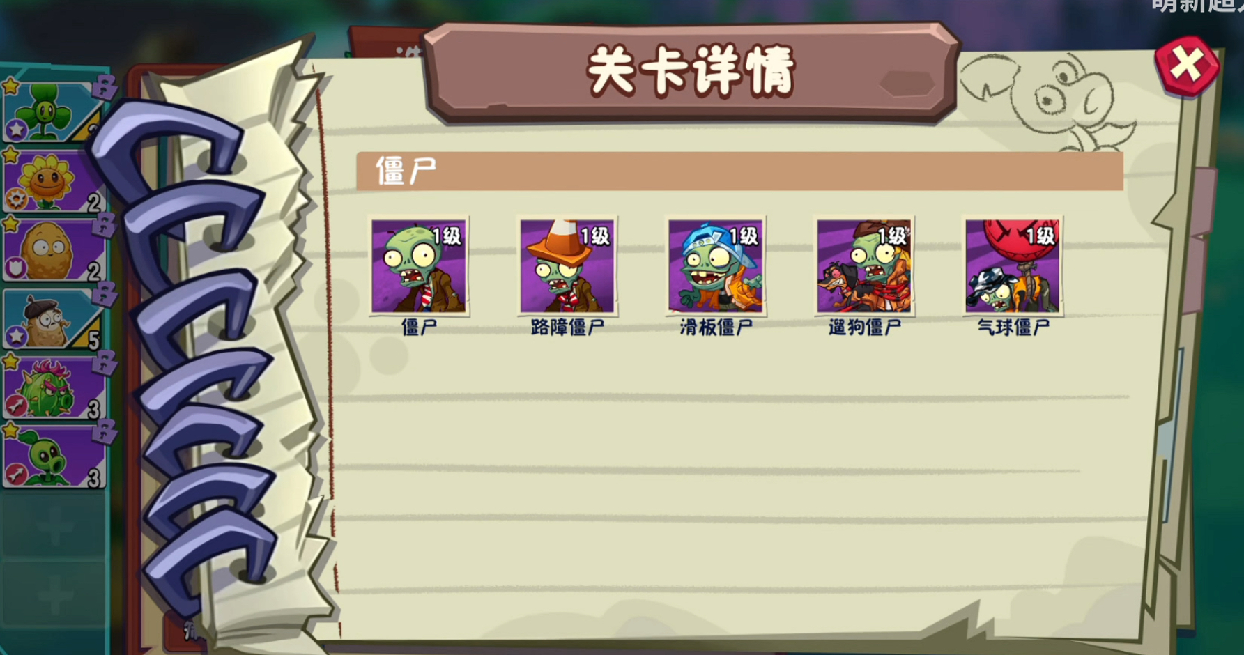 植物大戰僵尸3野營地僵尸怎么樣-植物大戰僵尸3野營地僵尸詳解 植物大戰僵尸3野營地僵尸怎么樣-植物大戰僵尸3野營地僵尸詳解