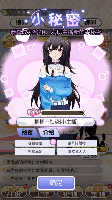 榜一模擬器免廣告