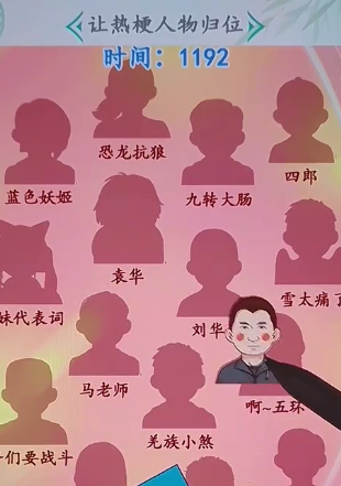 熱梗嗨翻天免廣告