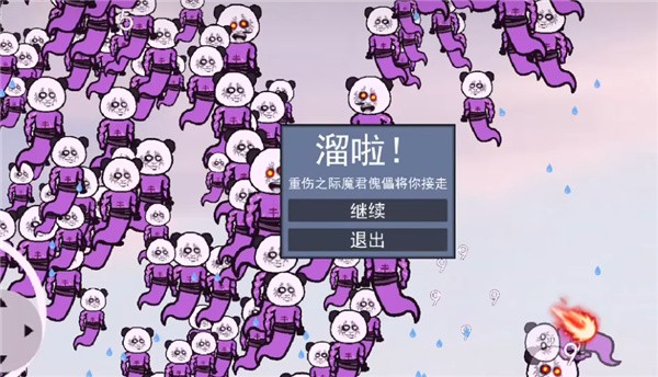 棒槌幸存者游戲免廣告版