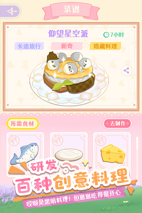 花花與幕間劇無限金幣版