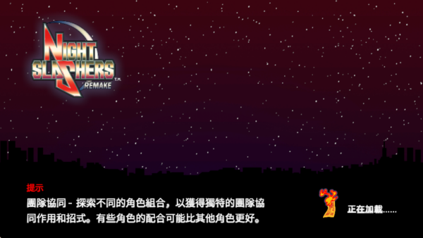 午夜殺生游戲安卓版