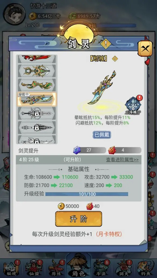 憶游十三道無限代金券 憶游十三道無限代金券