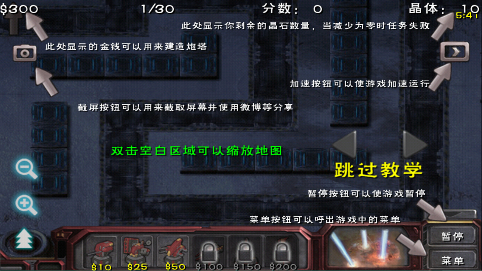 蟲族必須死漢化版 蟲族必須死漢化版