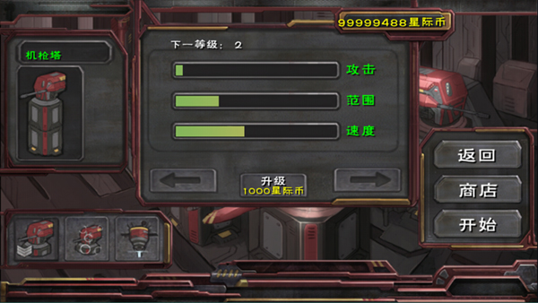 蟲族必須死漢化版