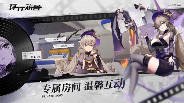 環(huán)行旅舍無(wú)限金幣鉆石版