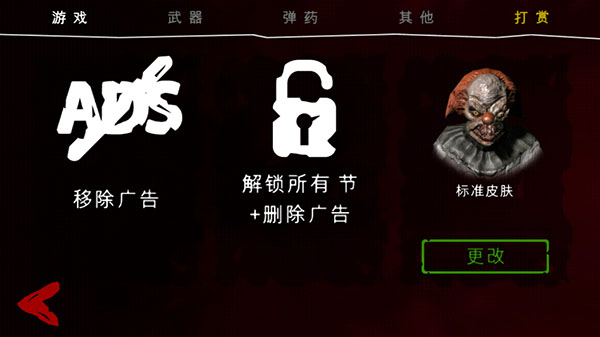 死亡公園2無限子彈無限生命