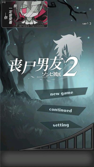 喪尸男友2中文版 喪尸男友2中文版