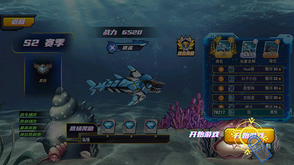 機(jī)械鯊模擬器無(wú)限鉆石金幣版