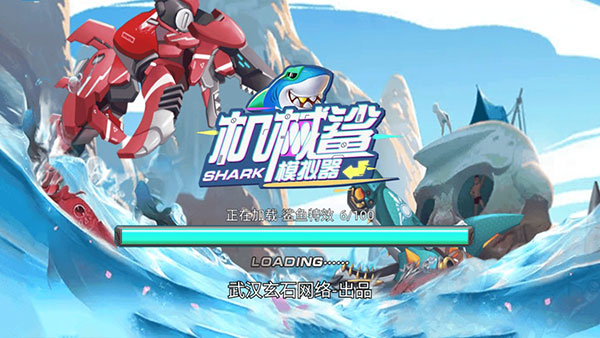 機(jī)械鯊模擬器無(wú)限鉆石金幣版