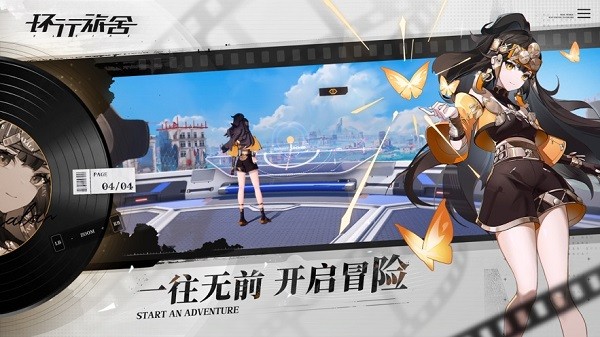 環(huán)行旅舍無(wú)限金幣鉆石版