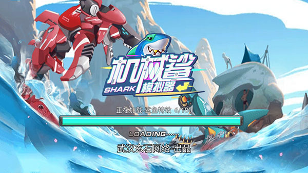 機(jī)械鯊模擬器無(wú)限鉆石金幣版