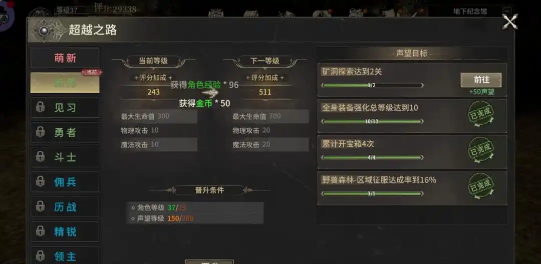 奇跡世界起源怎么快速升級(jí)-奇跡世界起源升級(jí)攻略 奇跡世界起源怎么快速升級(jí)-奇跡世界起源升級(jí)攻略