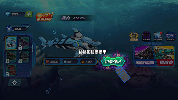 機(jī)械鯊模擬器無(wú)限鉆石金幣版