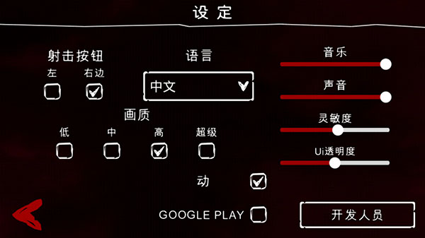 死亡公園2無限子彈無限生命