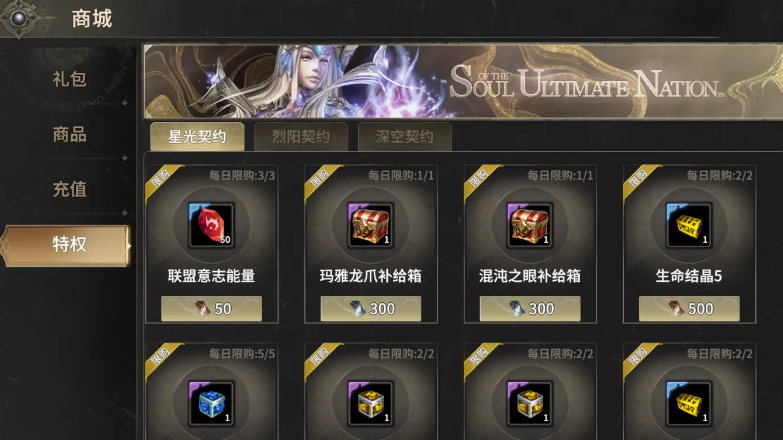 奇跡世界起源聯盟的意志怎么得-奇跡世界起源聯盟的意志獲取攻略 奇跡世界起源聯盟的意志怎么得-奇跡世界起源聯盟的意志獲取攻略