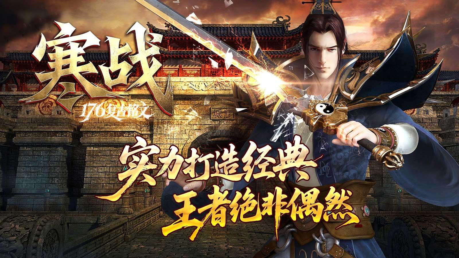 寒戰176復古銘文