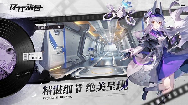 環(huán)行旅舍無(wú)限金幣鉆石版