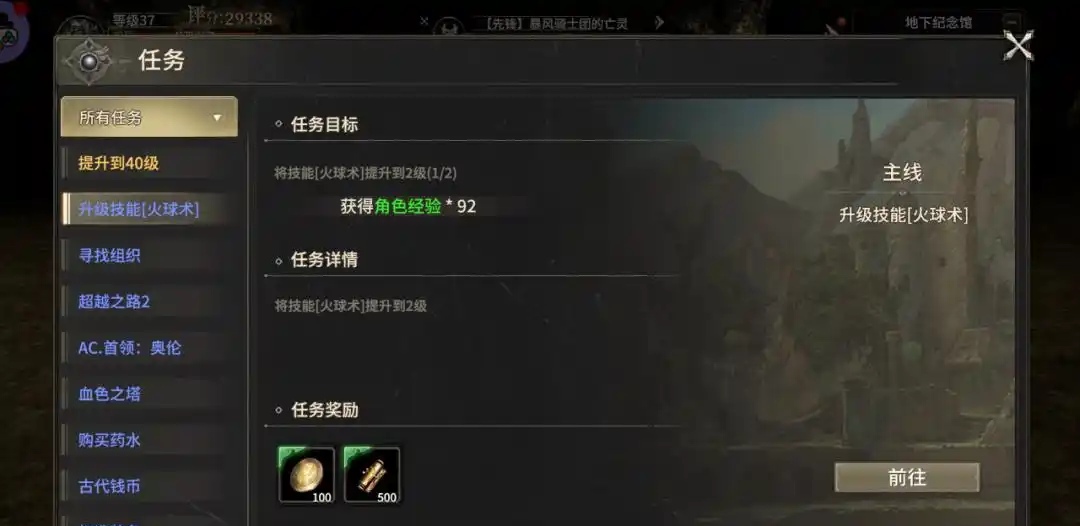 奇跡世界起源怎么快速升級(jí)-奇跡世界起源升級(jí)攻略 奇跡世界起源怎么快速升級(jí)-奇跡世界起源升級(jí)攻略