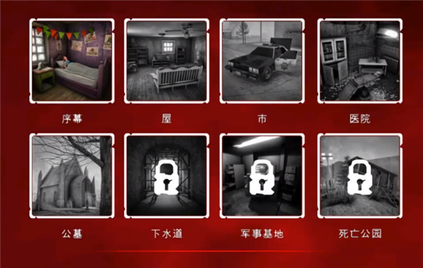 死亡公園2無限子彈無限生命