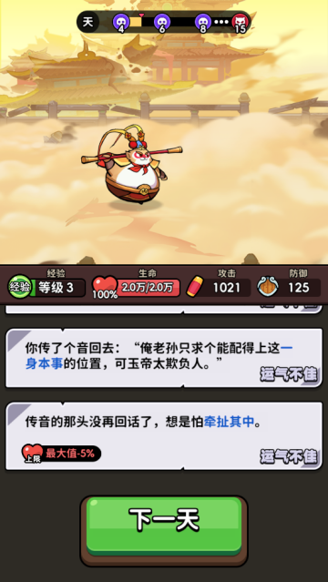 師父又被抓走啦 師父又被抓走啦