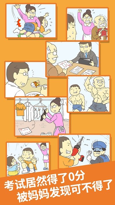 藏起試卷吧最新版