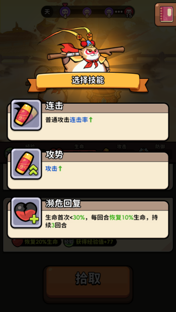 師父又被抓走啦 師父又被抓走啦