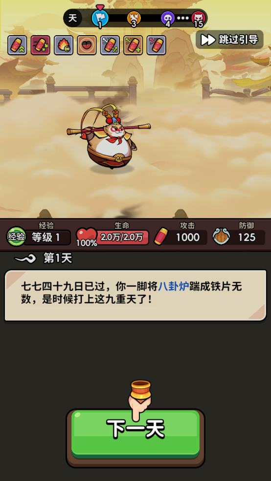 師父又被抓走啦