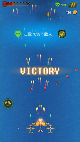 1945年經(jīng)典射擊無(wú)限金幣無(wú)限鉆石