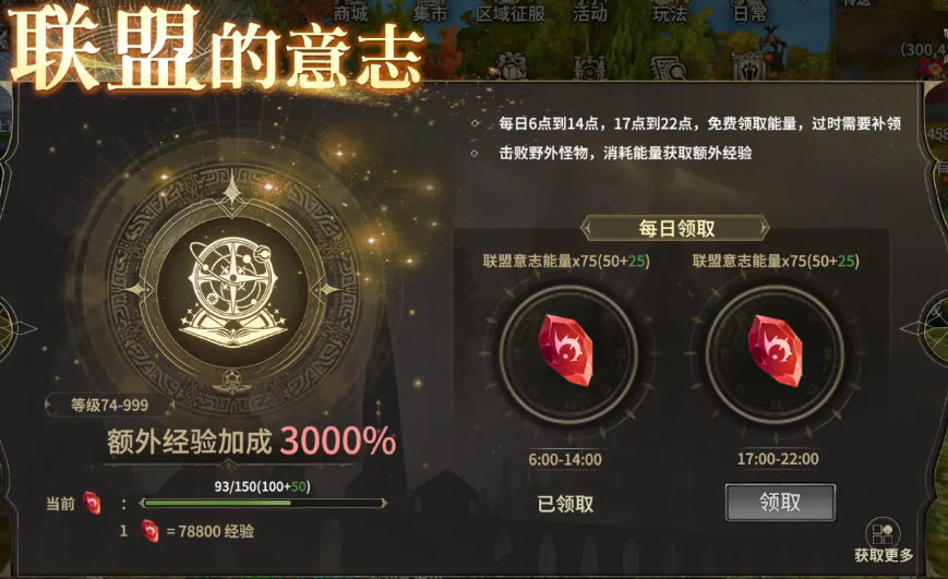 奇跡世界起源聯盟的意志怎么得-奇跡世界起源聯盟的意志獲取攻略 奇跡世界起源聯盟的意志怎么得-奇跡世界起源聯盟的意志獲取攻略