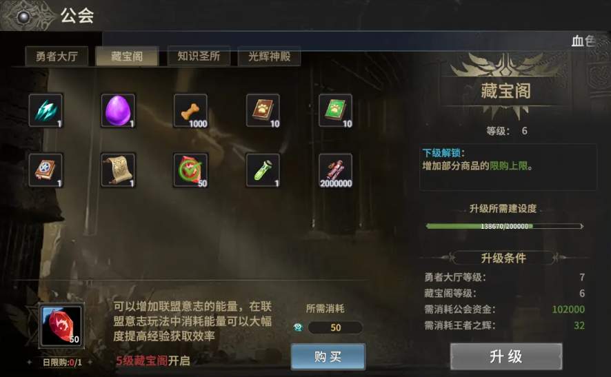 奇跡世界起源聯盟的意志怎么得-奇跡世界起源聯盟的意志獲取攻略 奇跡世界起源聯盟的意志怎么得-奇跡世界起源聯盟的意志獲取攻略