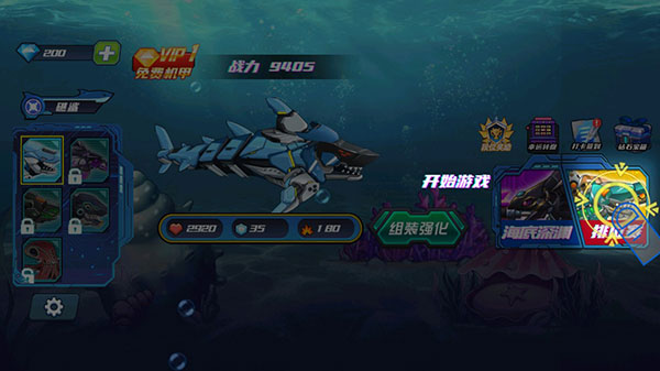 機(jī)械鯊模擬器無(wú)限鉆石金幣版