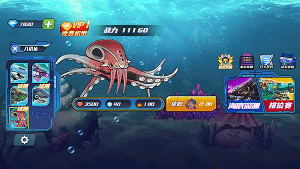 機(jī)械鯊模擬器無(wú)限鉆石金幣版