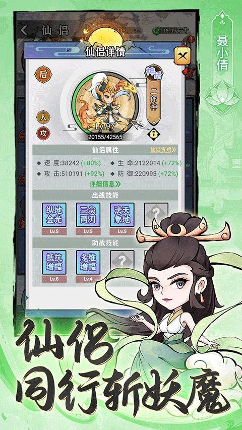 憶游十三道無限代金券