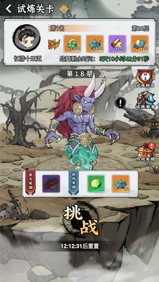 憶游十三道無限代金券 憶游十三道無限代金券