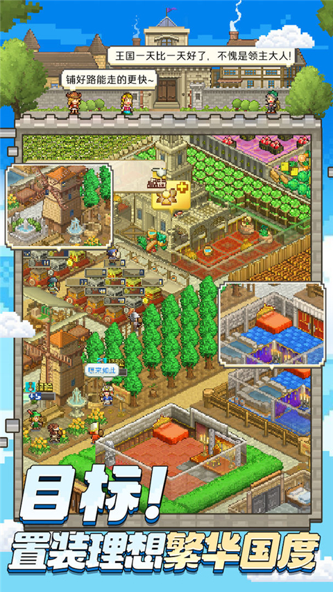 王都創世錄無限鉆石金幣版